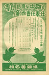 �_�Ƃ��΂炫���L���|���a30�N��