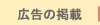 �L���̌f��