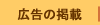 �L���̌f��